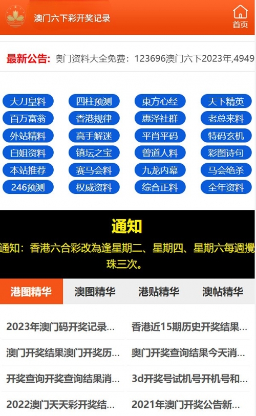 2025澳门今晚开奖结果新澳门六开彩今晚开奖-第2张图片