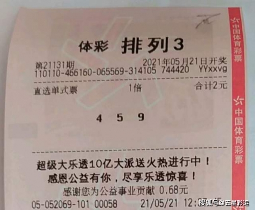 119神算子论坛必中三码必中三码，揭秘彩票中的神秘代码-第3张图片