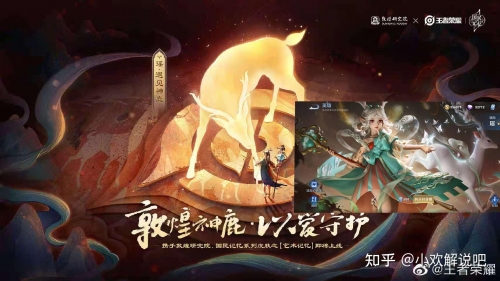 貂蝉新皮肤敦煌价格揭晓-第2张图片