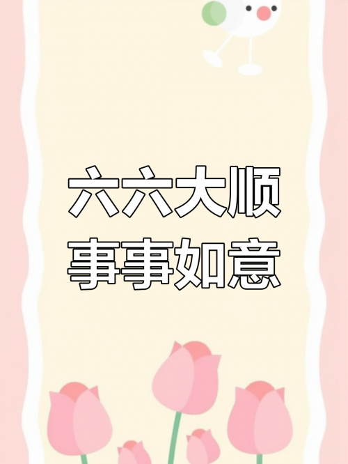 2022年6月最吉利的日子-第3张图片