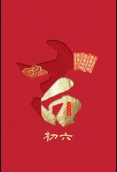 2022年6月最吉利的日子-第2张图片