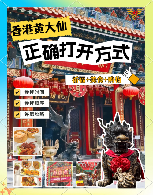 黄大仙论坛心水高手黄大仙心水论坛，探索心灵交流的圣地-第1张图片