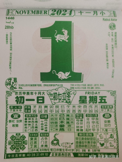 2024年大年初一是几号2024年初开工吉日推荐