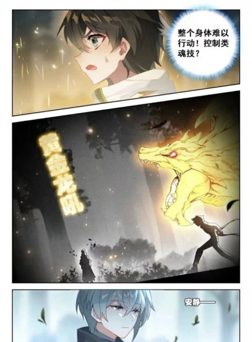 大师兄的阻拦-第2张图片