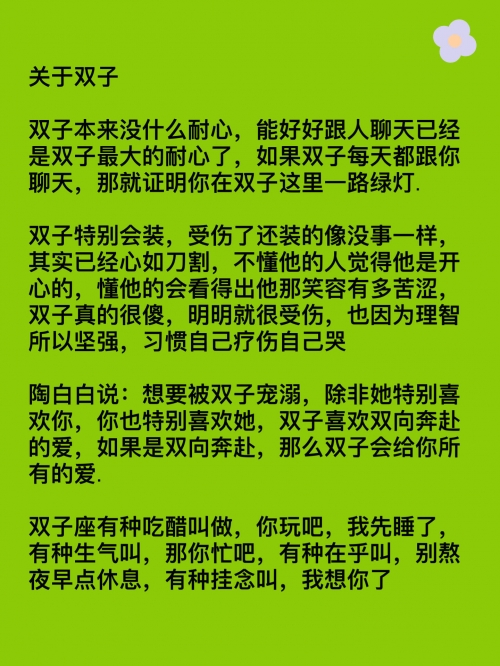 双子座男生与哪些星座最配