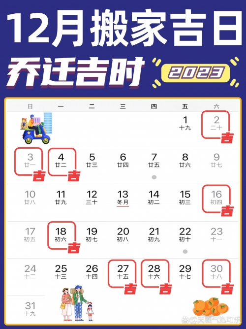 2024年2月入宅最旺日子是哪天2024年2月入宅最旺日子推荐