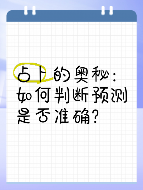 一码一肖100准资料应用，揭秘精准预测的神秘力量-第2张图片