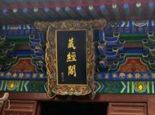 藏经阁高手论坛藏经阁高手论坛，探寻藏经秘籍与高手交流-第1张图片