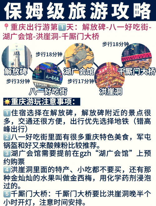 北京到重庆动车时刻表最新北京到重庆动车时刻表