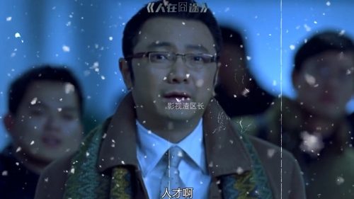 徐峥在耶鲁大学偶遇记