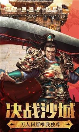 决战沙城手机游戏，热血竞技，挑战极限-第2张图片