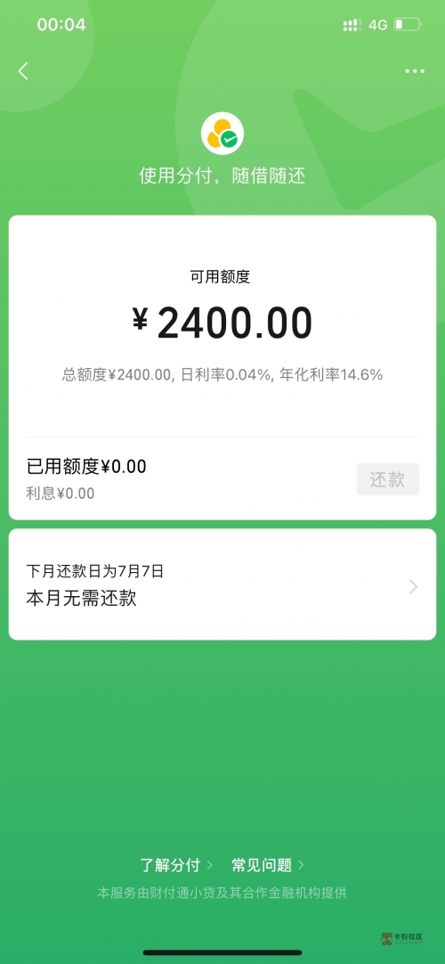 财付通彩票大奖怎么领财付通彩票，数字娱乐新体验-第2张图片