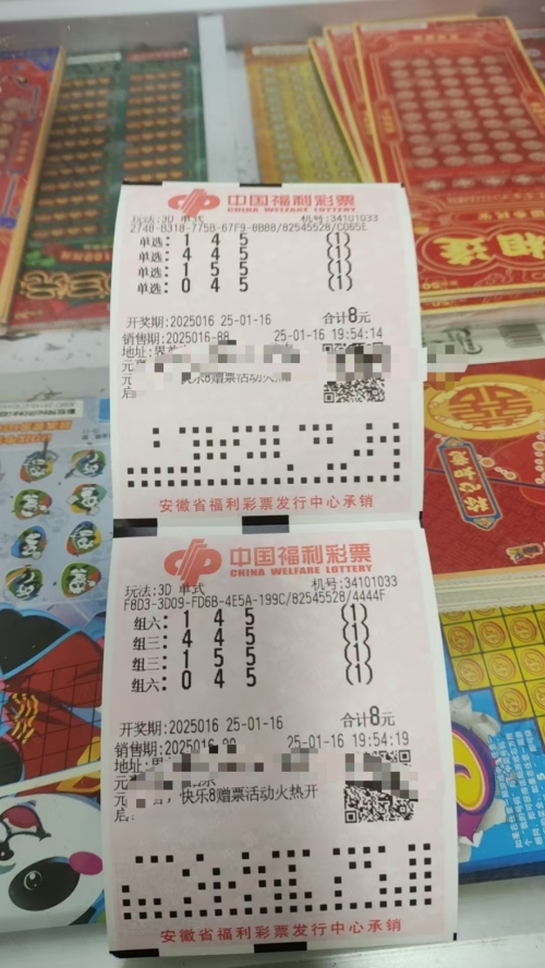 中国3d福利彩票什么时候开过060中国3D福利彩票，福利与彩头的双重盛宴
