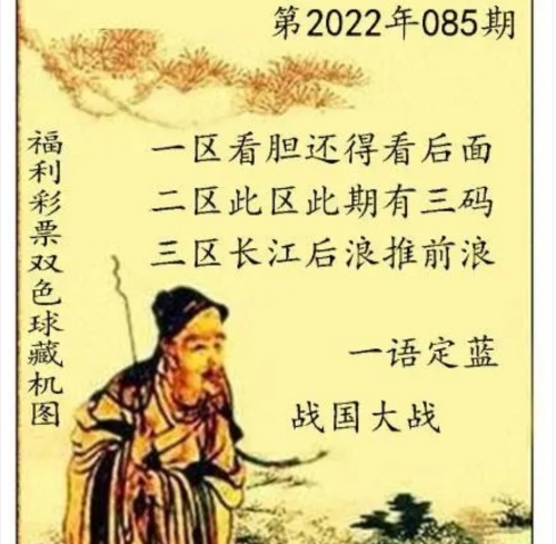 3b福彩正版藏机图最新一期3B福彩正版藏机图揭秘-第1张图片