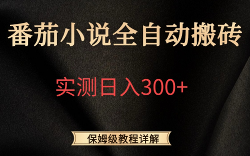 挂机赚钱是真的吗挂机赚钱是否真实存在？-第1张图片
