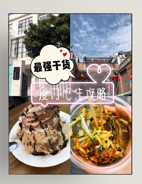 曾厝游玩攻略小吃曾厝垵攻略-第1张图片