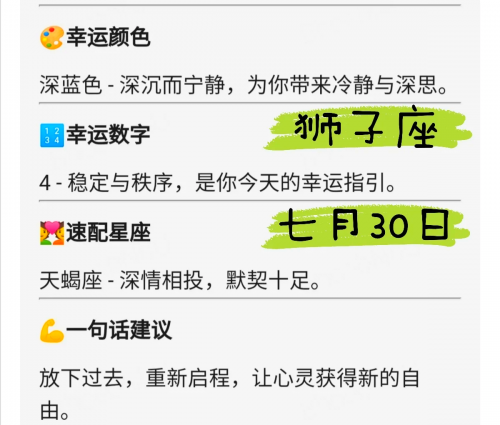 新浪星座速配，揭示未来之约