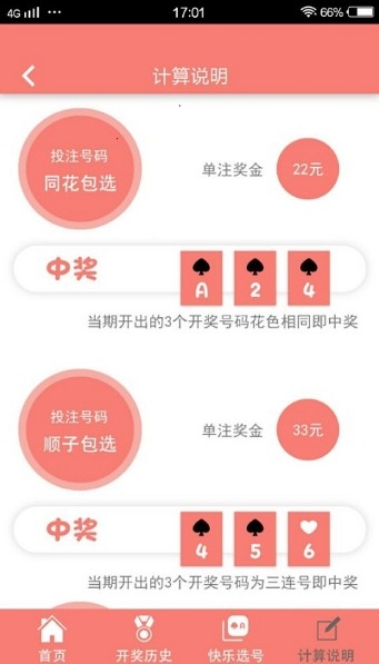 246天天好彩精选资料-第1张图片
