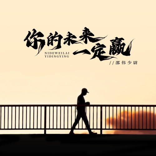 快赢481近200期快赢481，把握机遇，赢在未来-第1张图片