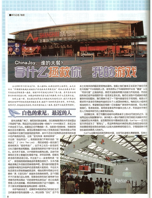 小小大星球psp小小大星球——PSP游戏世界的探索之旅-第1张图片
