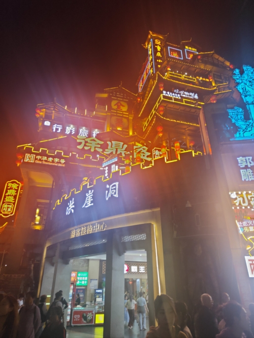 洪崖洞 抖音洪崖洞与抖音，探索沉浸式旅游体验-第1张图片