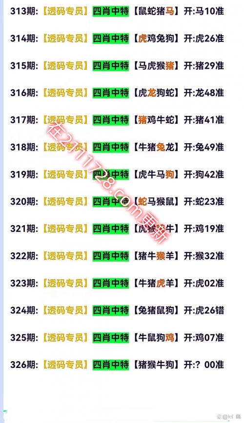 一码一肖，期期公开的中特