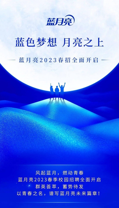 蓝月亮免费资源大全-第2张图片