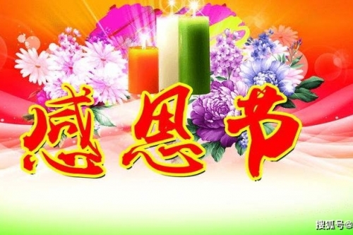 12月5日是什么日子?12月5日是感恩节，这是一个充满感恩与喜悦的日子。这一天，人们会通过各种方式来表达对家人、朋友和社会的感激之情。感恩节不仅仅是一个节日，更是一种文化的传承和情感的交流。