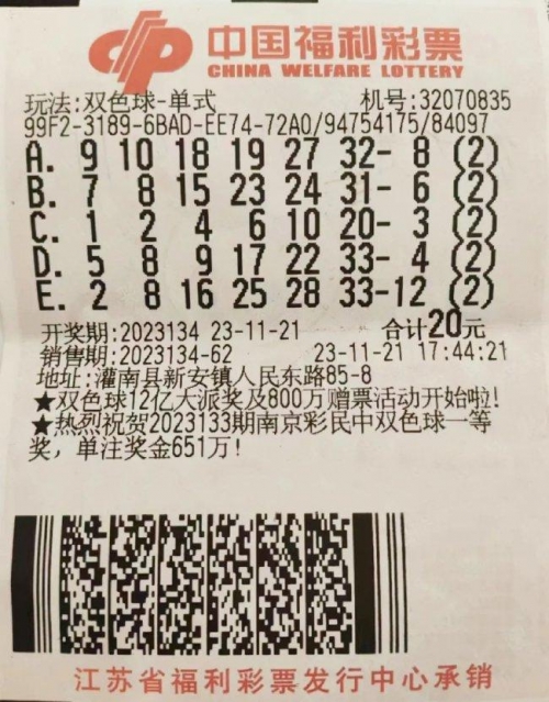 彩票大赢家