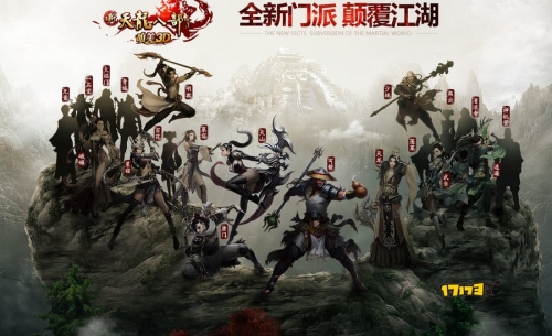 天龙八部ol主题曲天龙八部OL主题曲，江湖风云再起