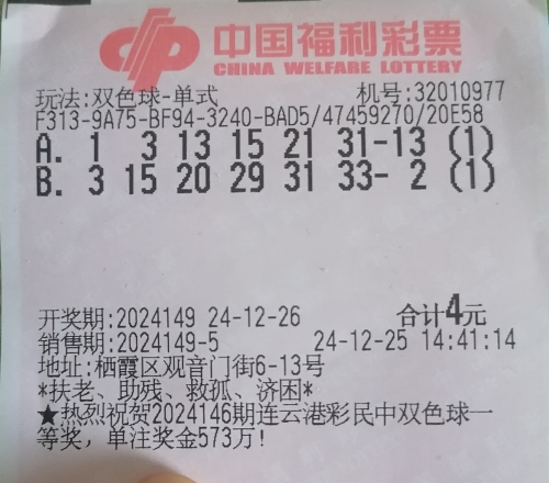 双色球今晚预测最准确一注号码-第3张图片