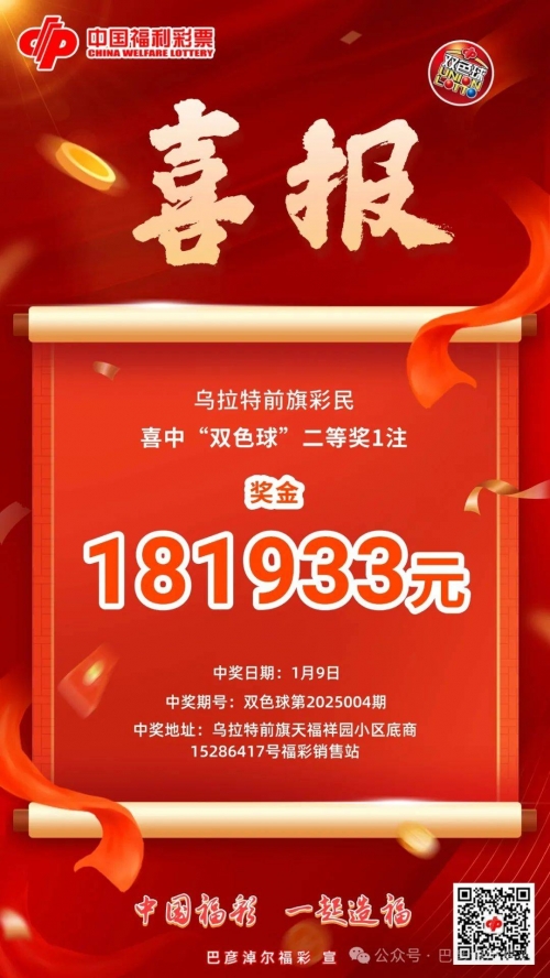 360彩票双色球，彩票投注新体验