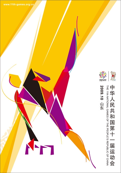 十一运夺金 任选8技巧十一运夺金，体育盛事中的荣耀时刻-第2张图片
