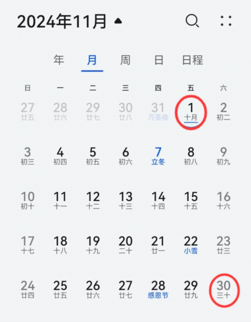 3月21日是什么日子