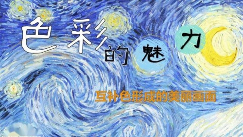 大地资源8在线影视免费观看第7色，色彩的神秘与魅力-第3张图片