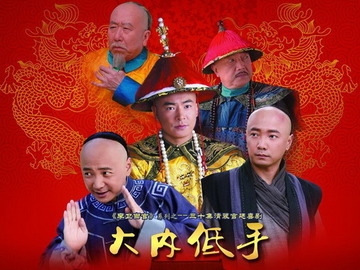 大内低手全集解说一口气看完大内低手全集-第2张图片