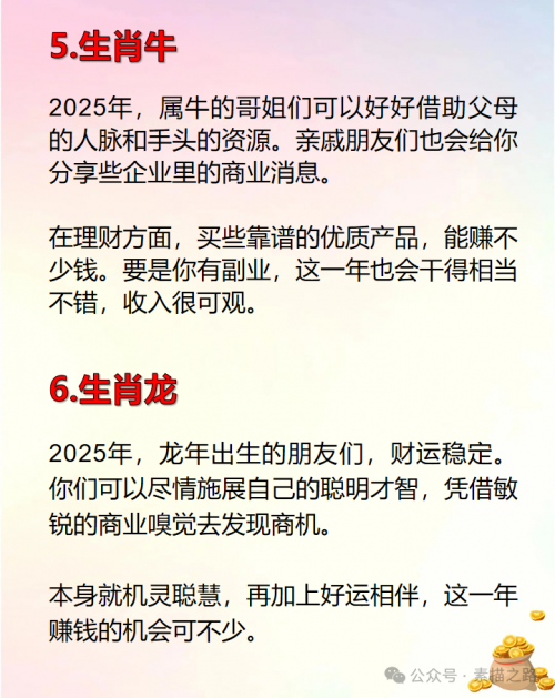 管家婆一码一肖资料大全五福生肖-第3张图片