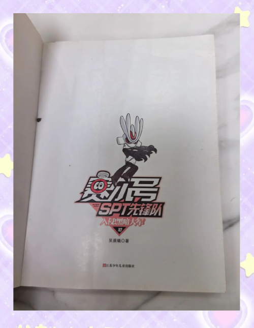 7k7k赛尔号小游戏，探索未知的世界
