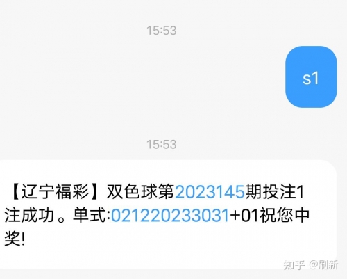 双色球55期开奖号码2023双色球55期文章