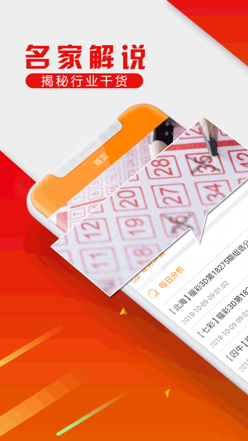 彩库宝典怎么安装彩库宝典，解锁数字时代的宝藏-第3张图片