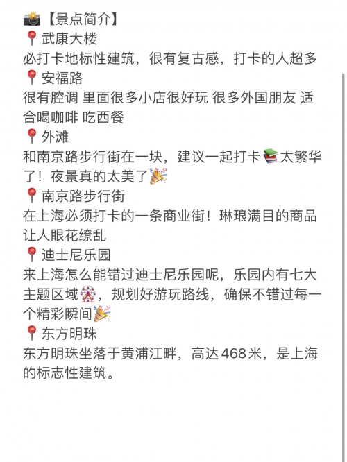 上海旅游攻略两日游上海旅游攻略两日游-第2张图片