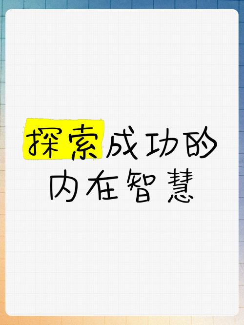 天机论坛，探索智慧与思想的交汇之地-第3张图片