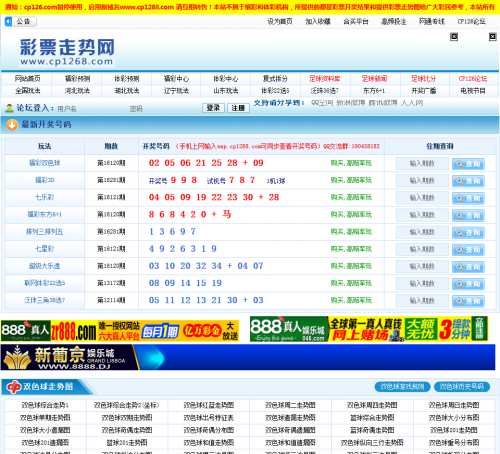 173彩票平台探索170彩票网，彩票投注的新选择-第1张图片
