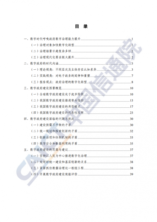 全信网，构建数字时代的信任基石-第2张图片