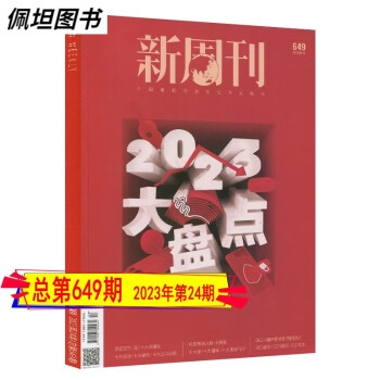 2021东方心经资枓大全七十八期2019东方心经资枓大全-第3张图片