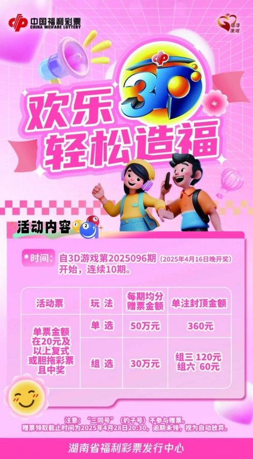 3B今晚开奖号码文章