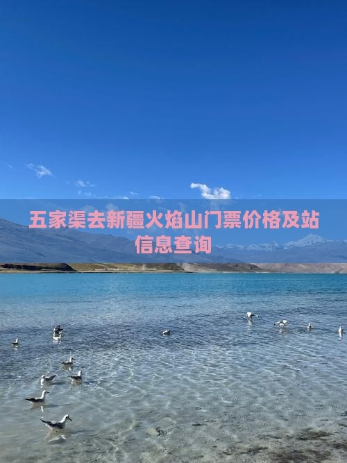 五家渠景点五家渠景点介绍-第2张图片
