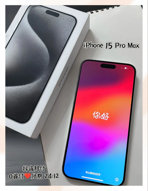 苹果iphone苹果iPhone，科技与生活的完美融合