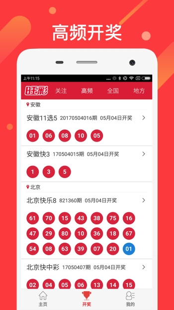 云南11选五走势图云南11选五走势图分析-第3张图片