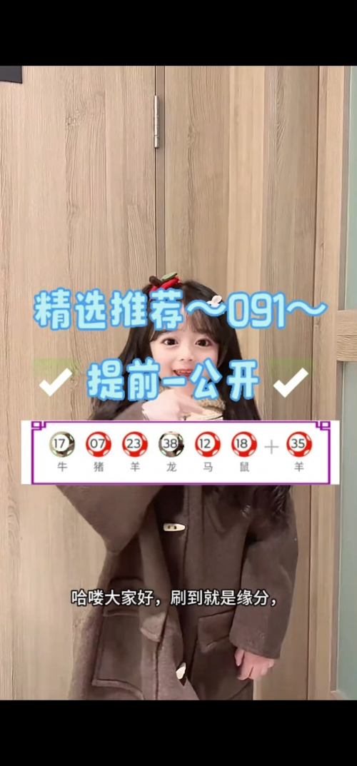 新奥彩今晚开什么生肖新奥彩今晚开什么生肖-第1张图片
